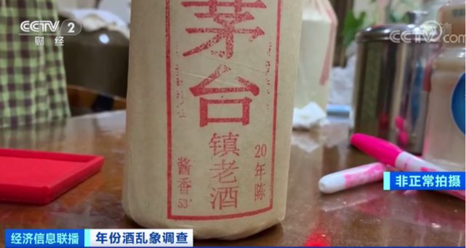 乱象丛生的年份酒市场，真年份奇异果体育app网页版是如何让消费者喝到真年份的？