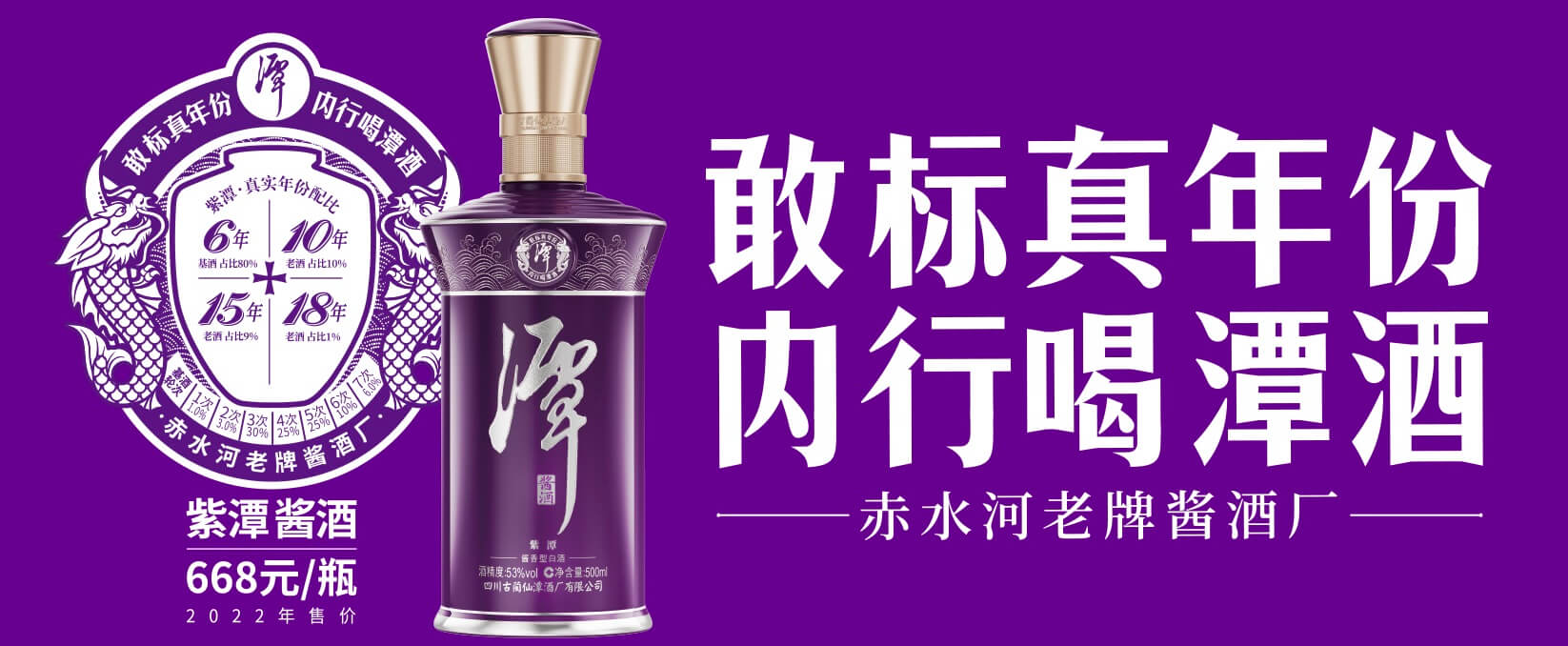 奇异果体育app网页版-紫潭酱酒