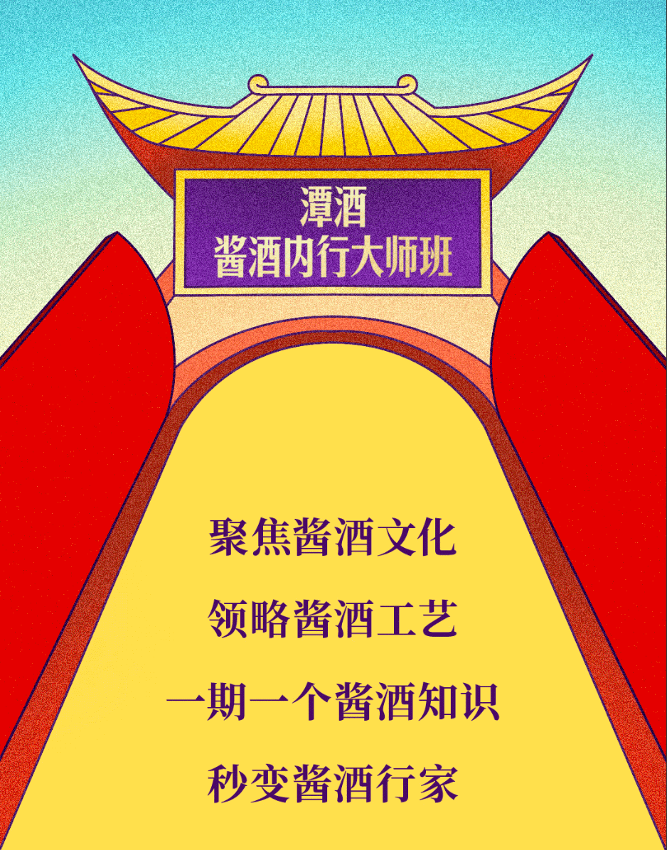 奇异果体育app网页版-酱酒内行大师班第二课-制曲原料小麦