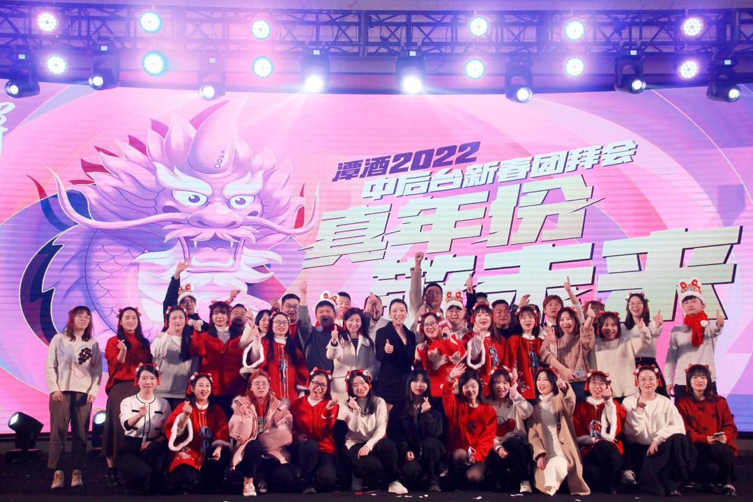 奇异果体育app网页版2022新春团拜会