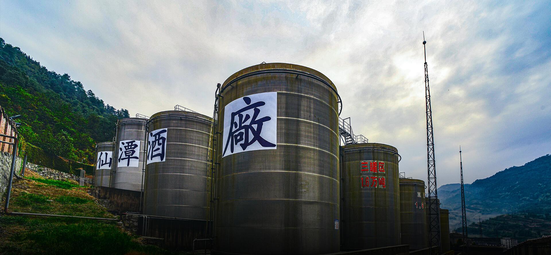奇异果体育app网页版露天钢罐储酒区——3罐区储能1.6万吨