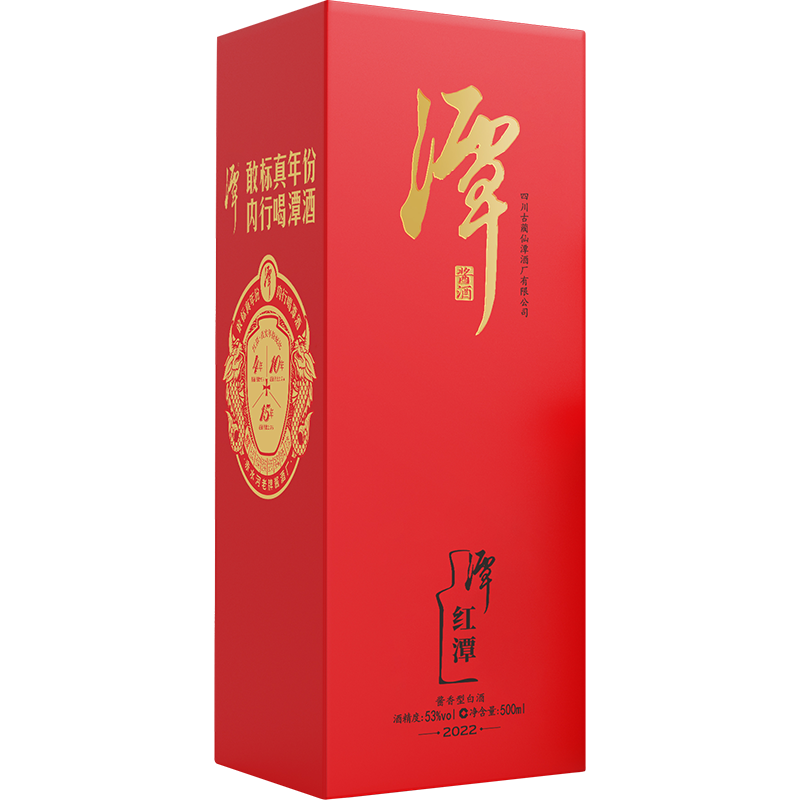混调真年份奇异果体育app网页版系列-红潭