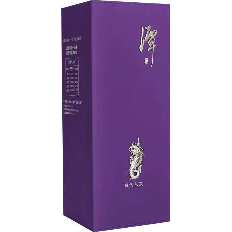 混调真年份奇异果体育app网页版系列-潭紫气东来