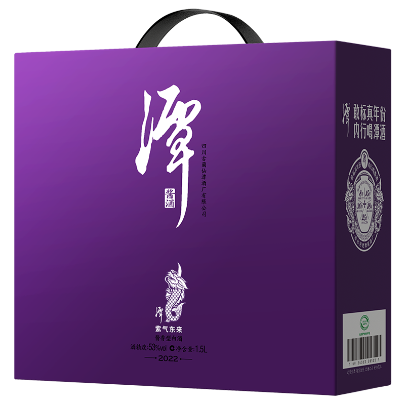 混调真年份奇异果体育app网页版系列-潭紫气东来