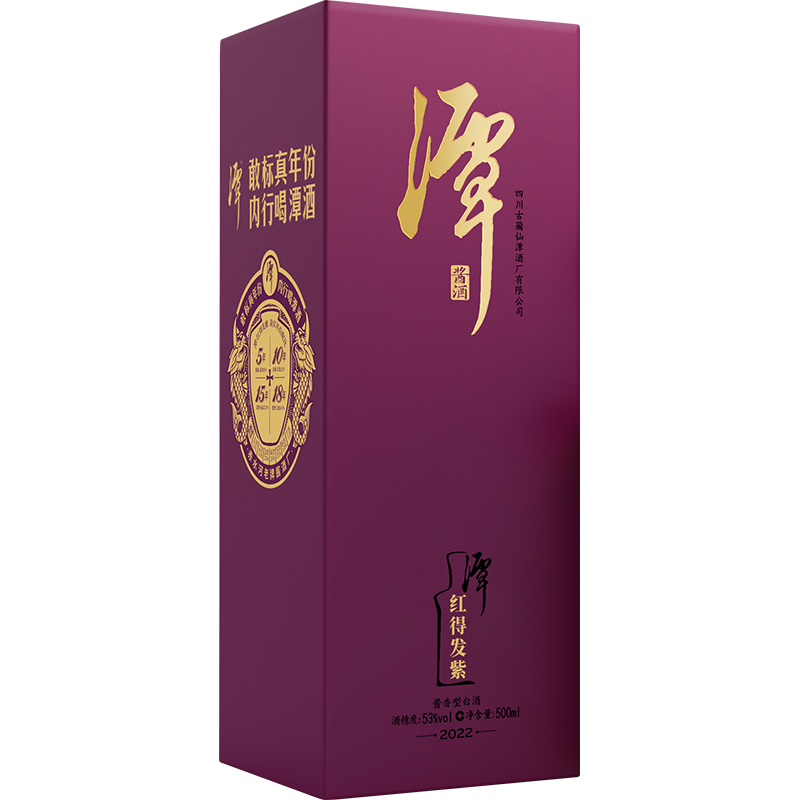 混调真年份奇异果体育app网页版系列-潭红得发紫