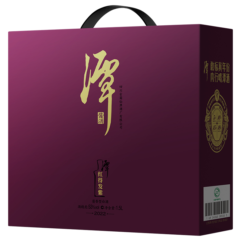 混调真年份奇异果体育app网页版系列-潭红得发紫