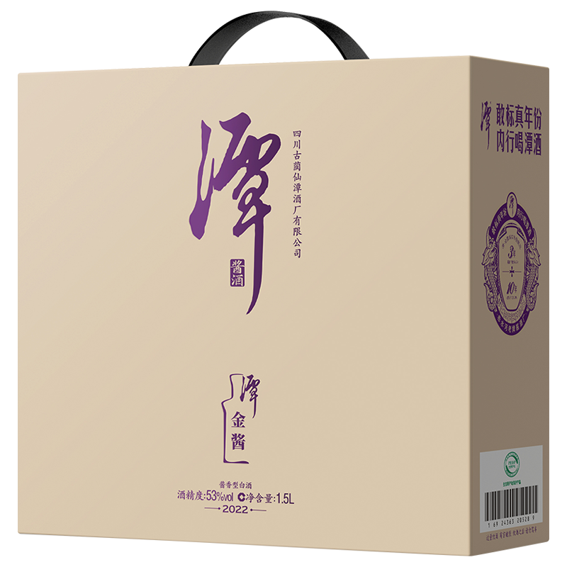 混调真年份奇异果体育app网页版-潭金酱