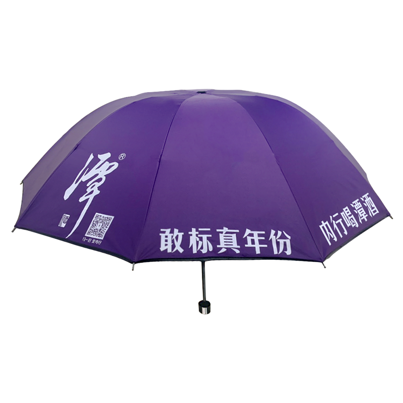 奇异果体育app网页版定制雨伞