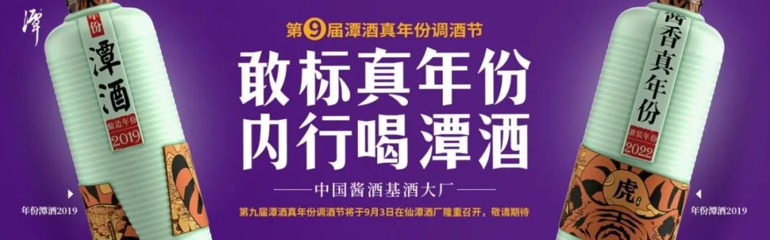 真年份调酒节第九年,奇异果体育app网页版如何用互联网引领酱香真年份?