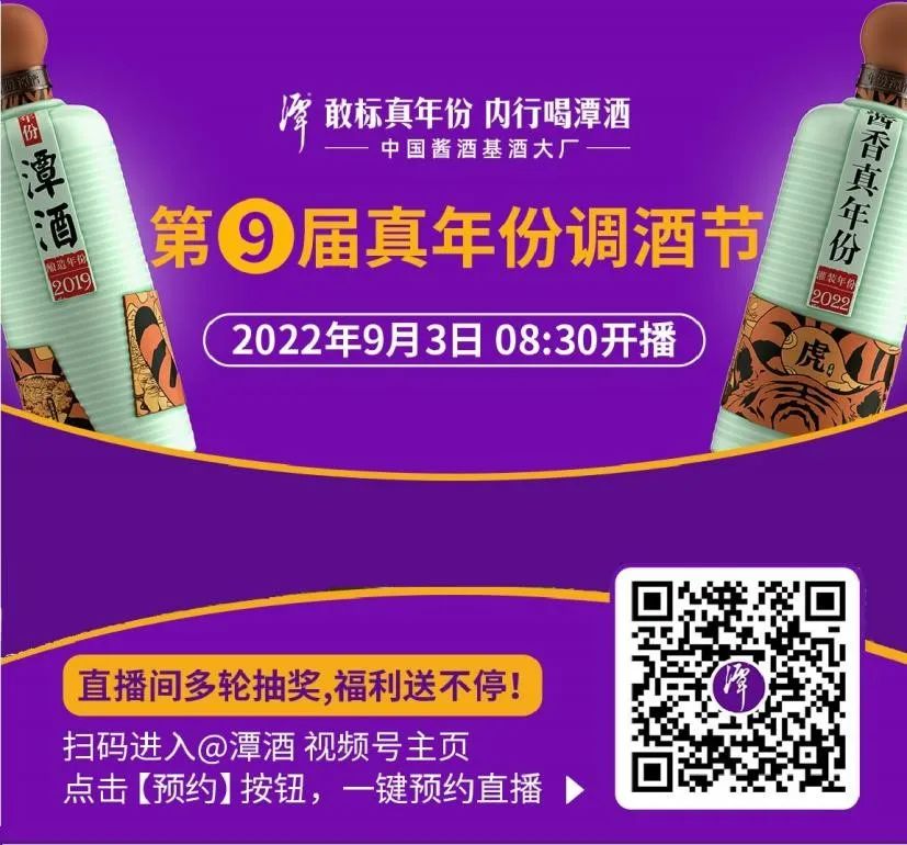 真年份调酒节第九年,奇异果体育app网页版如何用互联网引领酱香真年份?