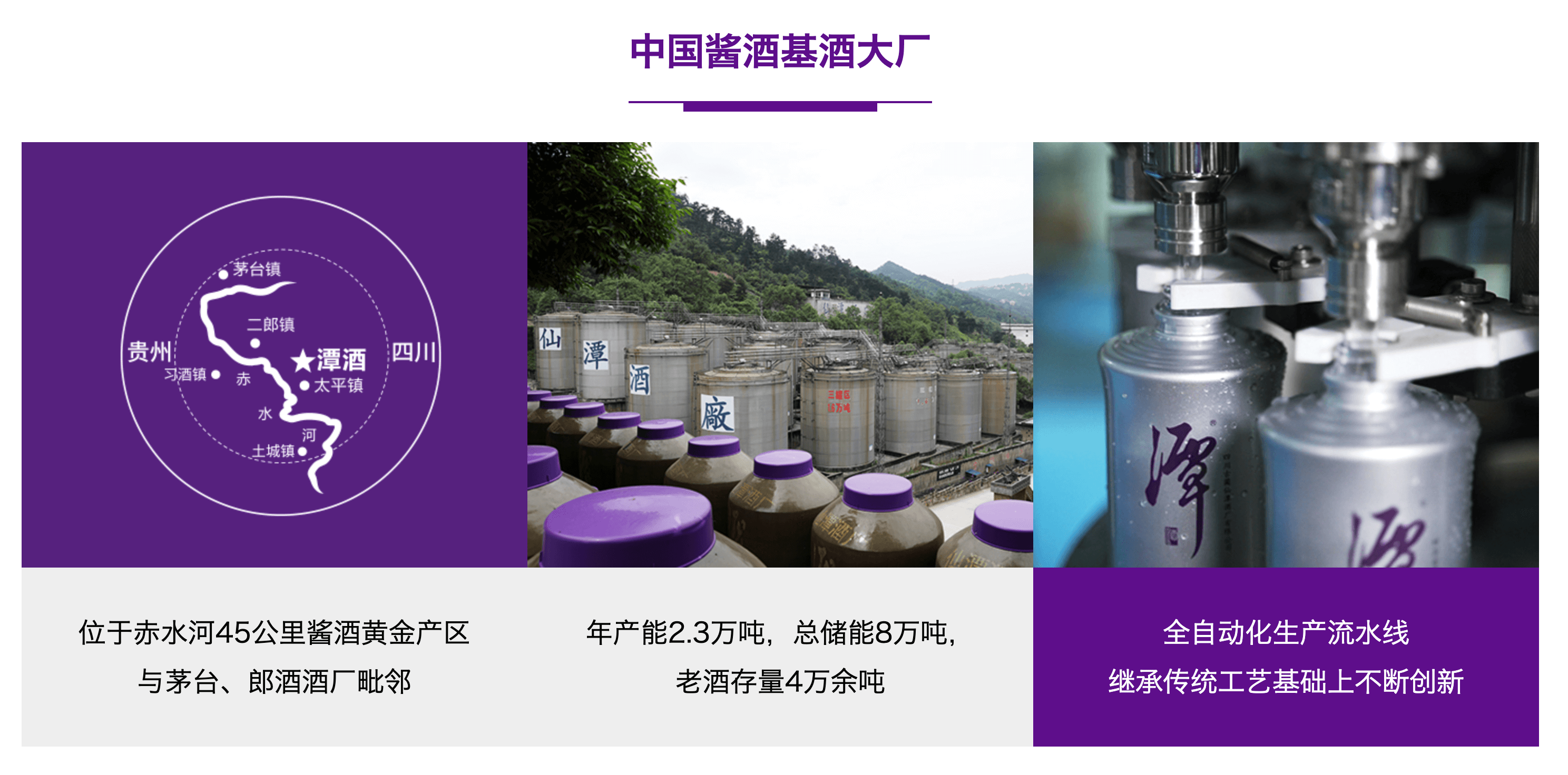 中国酱酒基酒大厂-仙奇异果体育app网页版厂
