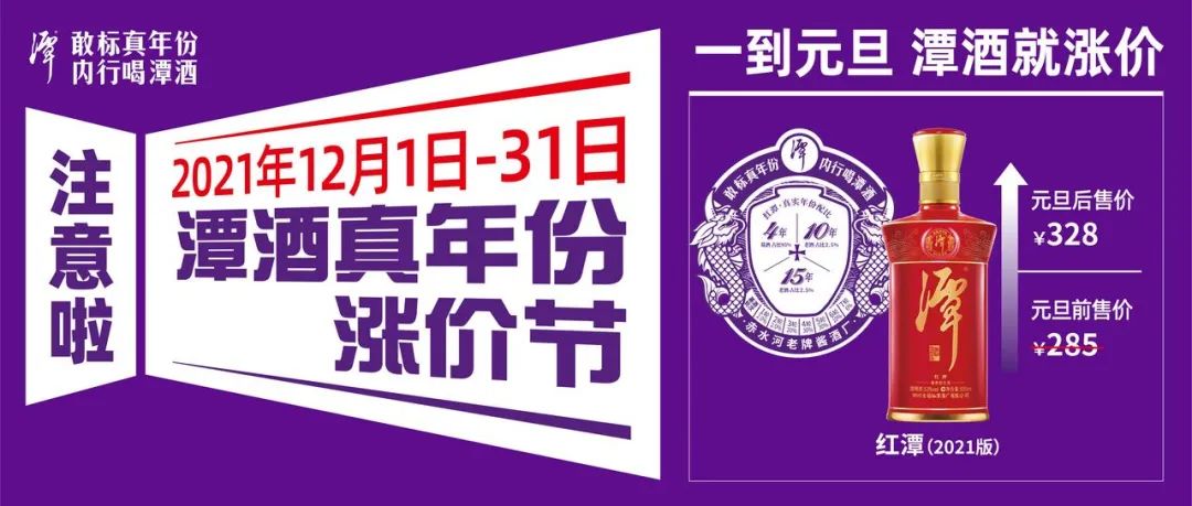 奇异果体育app网页版真年份涨价节