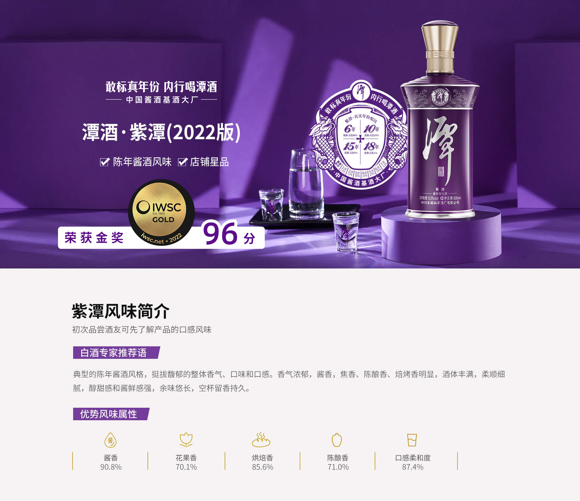 紫潭-混调真年份奇异果体育app网页版系列