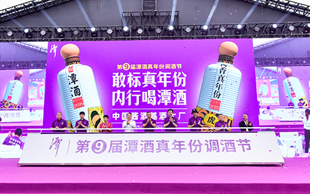 第九届奇异果体育app网页版真年份调酒节