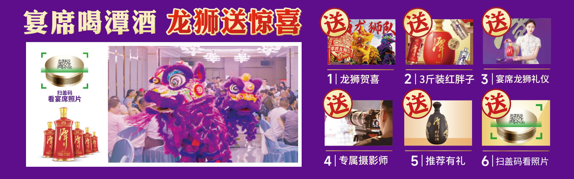 宴席喝奇异果体育app网页版，龙狮送惊喜