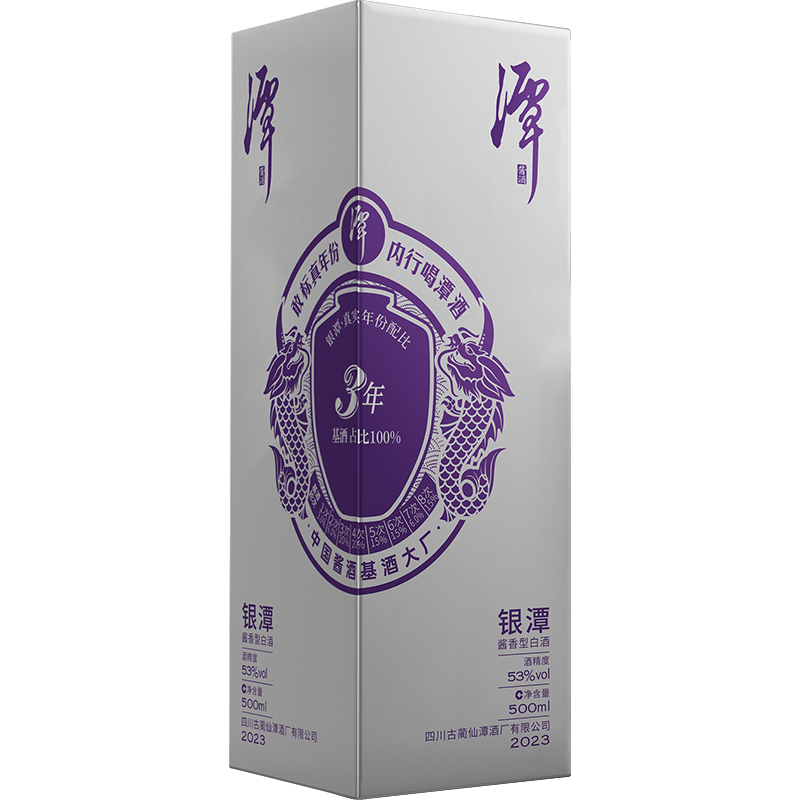 混调真年份奇异果体育app网页版系列-银潭