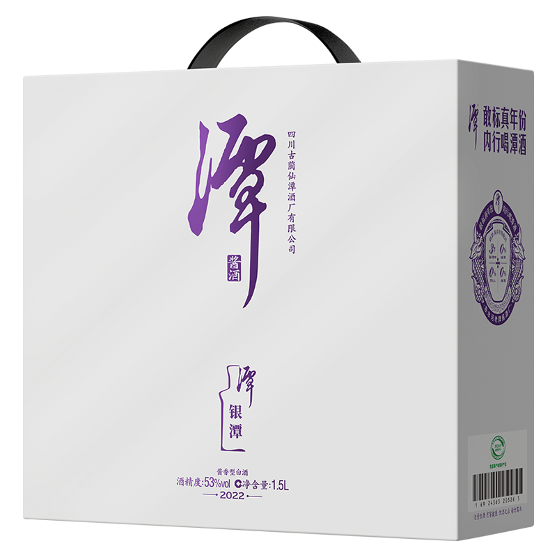 混调真年份奇异果体育app网页版系列-银潭