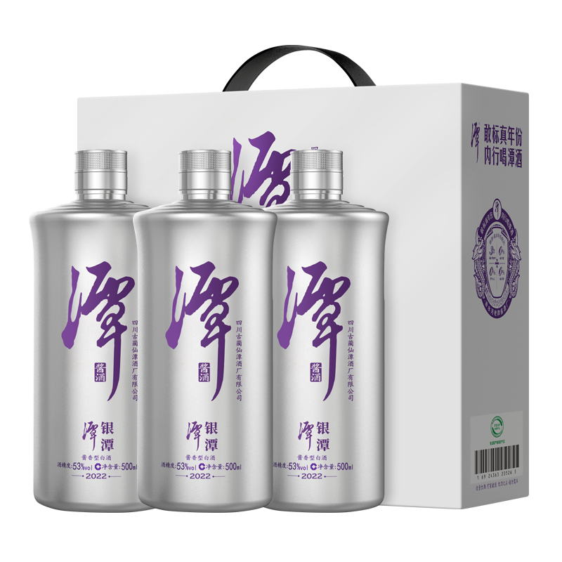 混调真年份奇异果体育app网页版系列-银潭