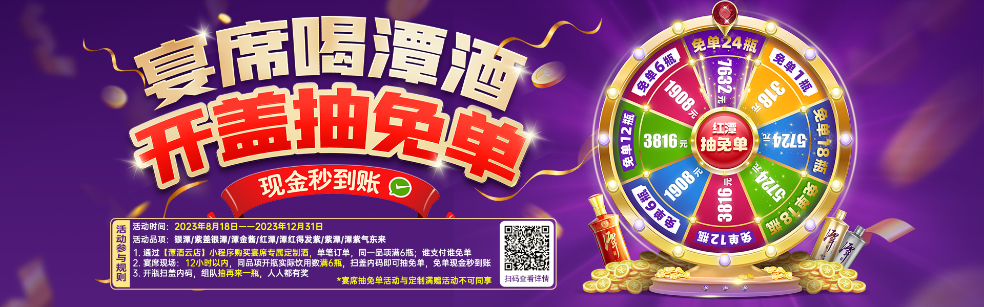 宴席喝奇异果体育app网页版，开盖抽免单