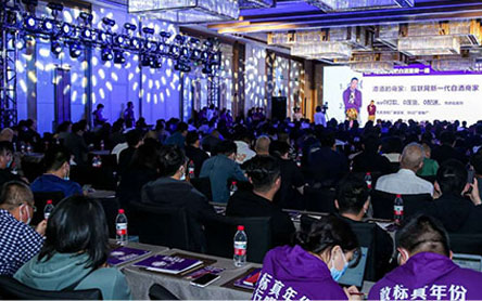 2021奇异果体育app网页版酱香真年份全国化发展论坛(天津)